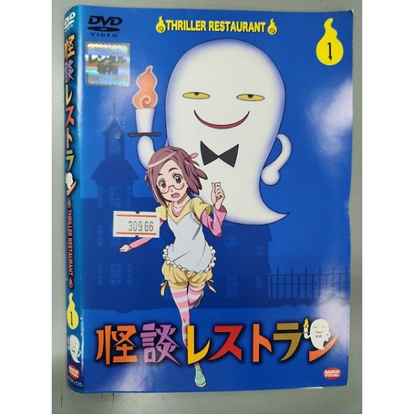 怪談レストラン　アニメ　DVD　全巻セット　レンタル Amazon.co.jp: 怪談レストラン 全6巻セット [レンタル落ち] : DVD