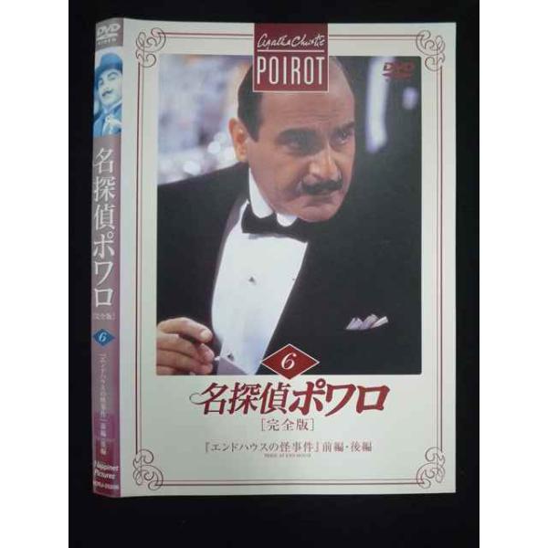 ○019753 レンタルUP◇DVD 名探偵ポワロ 完全版 6 20206 ※ケース無