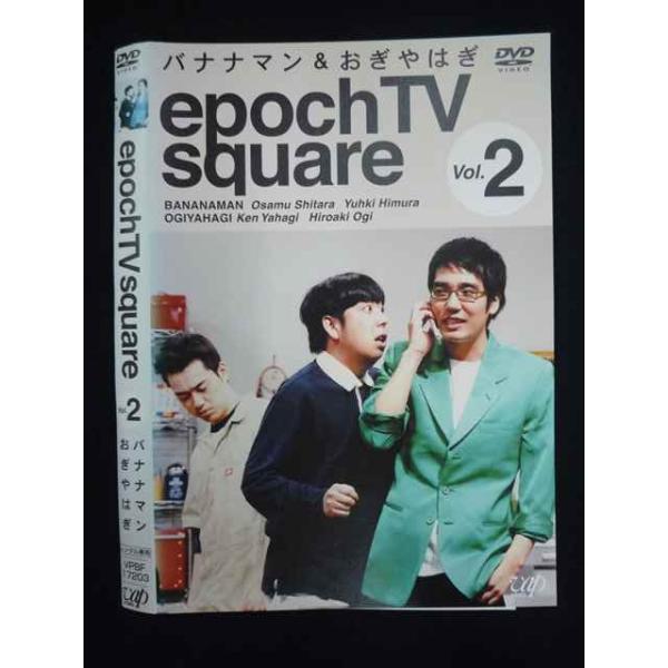 ○019768 レンタルUP◇DVD epoch TV square Vol.2 バナナマン