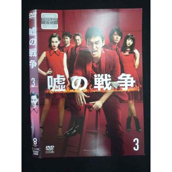 草彅剛主演ドラマ「嘘の戦争」DVDBOX 嘘の戦争 DVD-BOX 新品DVD・ブルーレイ | ブックオフ公式オンラインストア