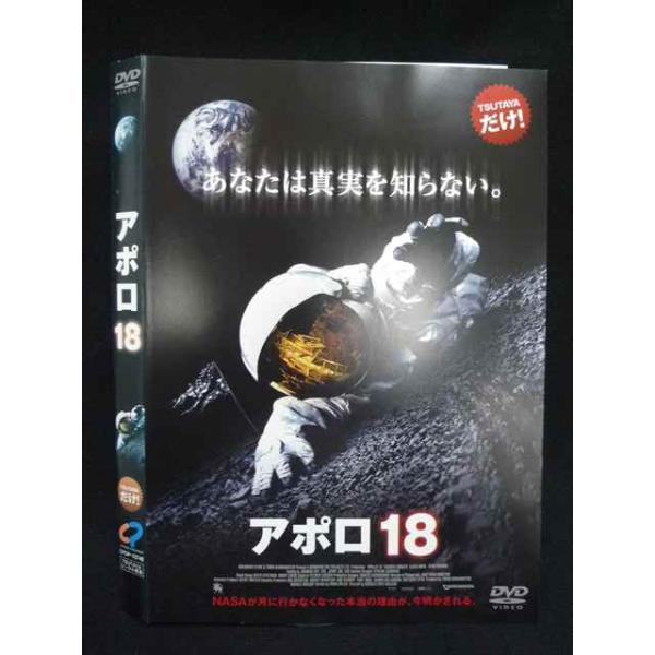 ○019869 レンタルUP◇DVD アポロ18 10748 ※ケース無 : ステップ