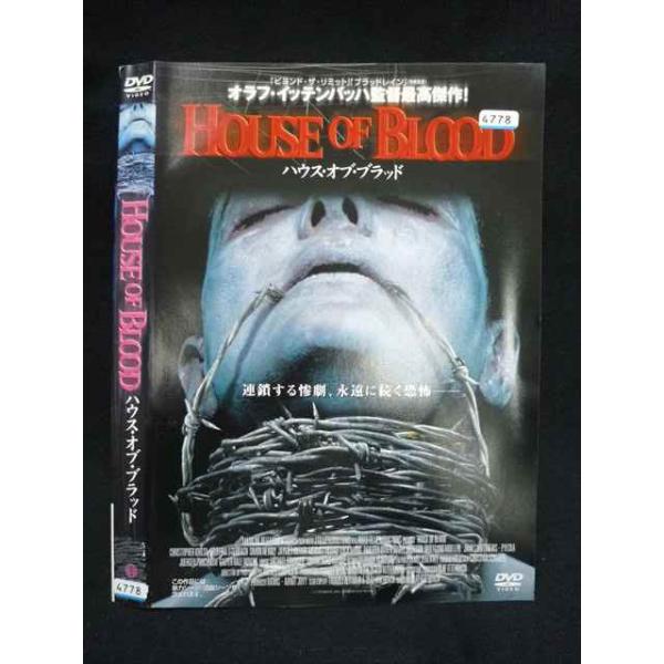 ○019876 レンタルUP◇DVD ハウス・オブ・ブラッド 4778 ※ケース無