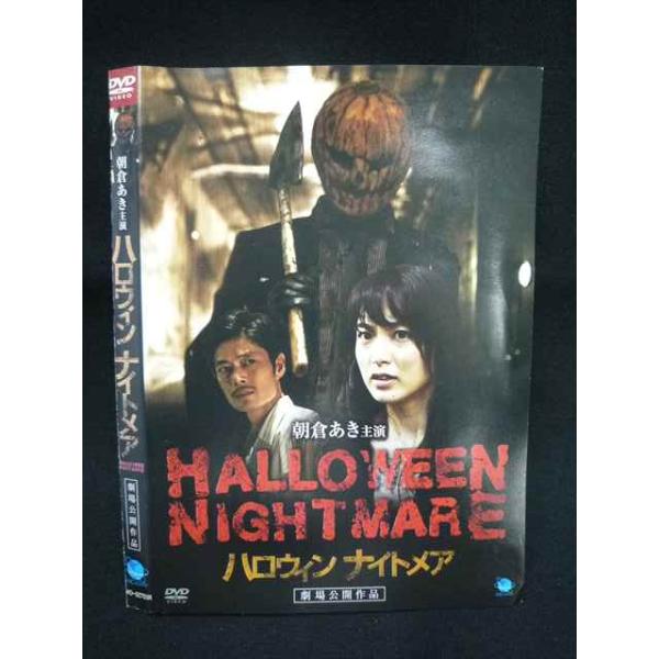 ○019932 レンタルUP◇DVD ハロウィン ナイトメア 02703 ※ケース無