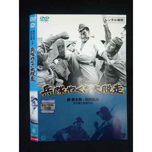 ○019933 レンタルUP◇DVD 兵隊やくざ 大脱走 1014 ※ケース無