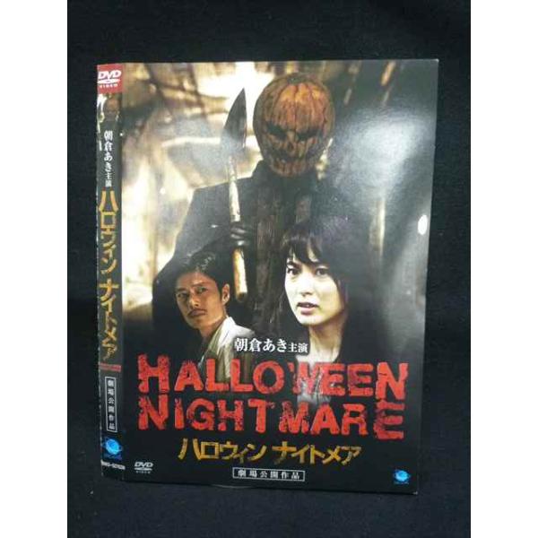 ○019934 レンタルUP◇DVD ハロウィン ナイトメア 02703 ※ケース無