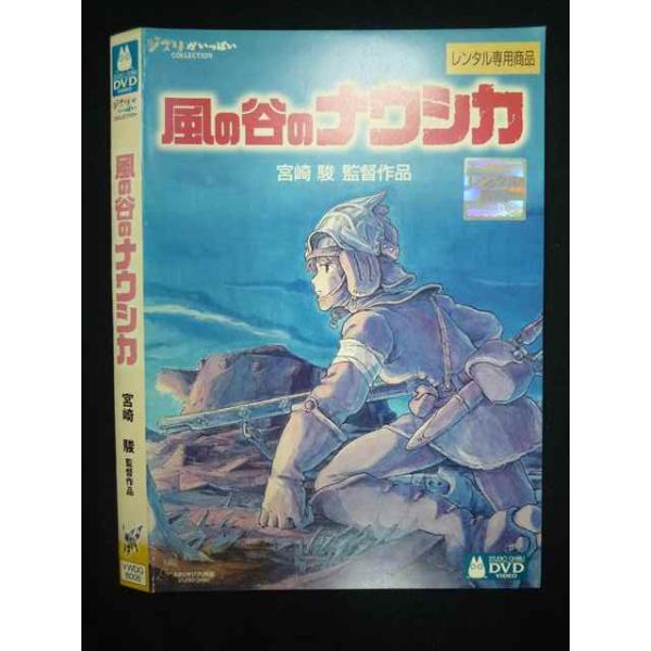 ○019959 レンタルUP・DVD 風の谷のナウシカ 8006 ※ケース無