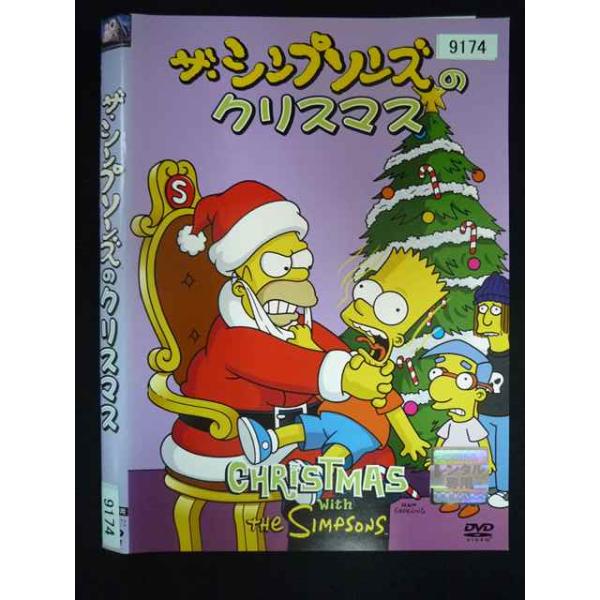 ○019969 レンタルUP・DVD ザ シンプソンズのクリスマス 9174 ※ケース無