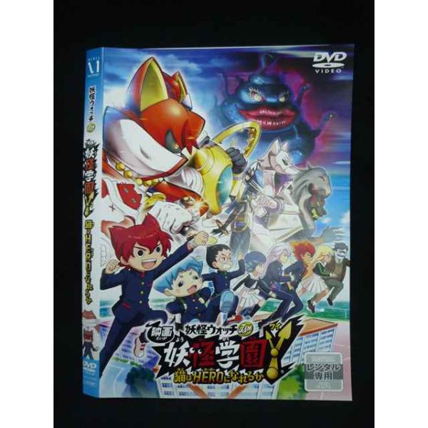 ○019979 レンタルUP・DVD 妖怪ウォッチJam 映画 妖怪学園Y 猫はHEROになれるか 14023 ※ケース無