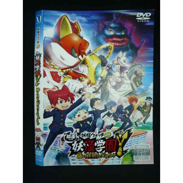 ○019980 レンタルUP・DVD 妖怪ウォッチJam 映画 妖怪学園Y 猫はHEROになれるか 14023 ※ケース無