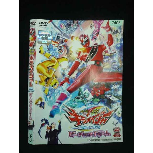 ○019982 レンタルUP・DVD 魔進戦隊 キラメイジャー THE MOVIE ビー・バップ・ドリーム 7405 ※ケース無