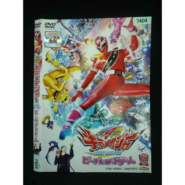 ○019983 レンタルUP・DVD 魔進戦隊 キラメイジャー THE MOVIE ビー・バップ・ドリーム 7404 ※ケース無
