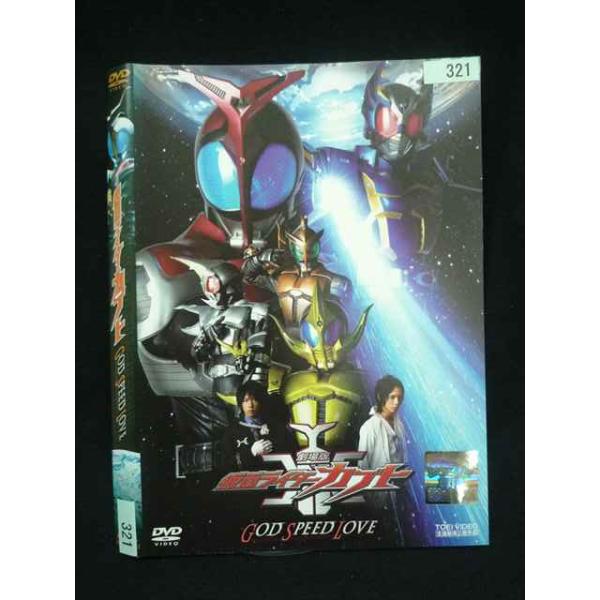 ○019987 レンタルUP・DVD 劇場版 仮面ライダーカブト GOD SPEED LOVE 321 ※ケース無