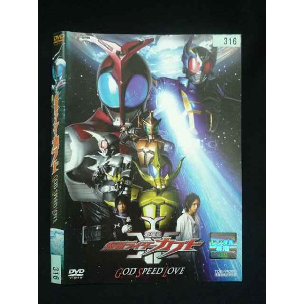 ○019988 レンタルUP・DVD 劇場版 仮面ライダー カブト GOD SPEED LOVE 316 ※ケース無