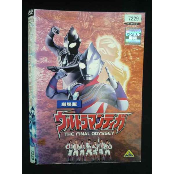 ○019993 レンタルUP・DVD 劇場版 ウルトラマンティガ THE FINAL