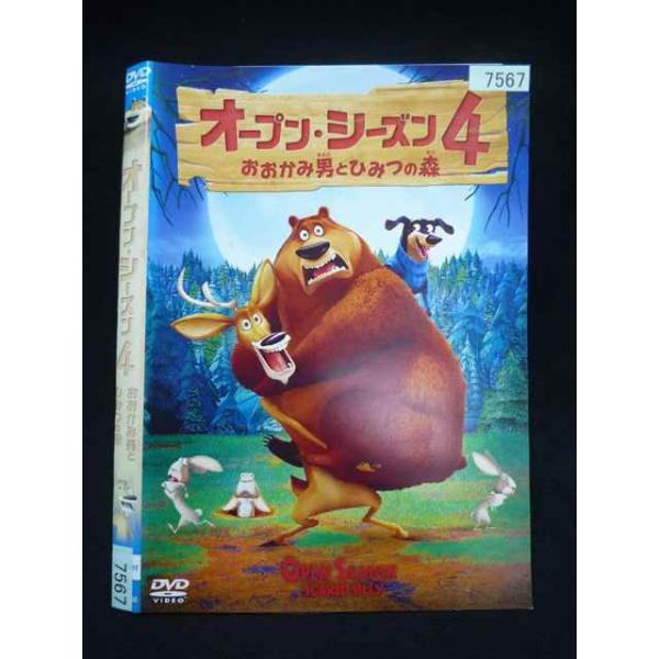 ○020011 レンタルUP・DVD オープン・シーズン4 おおかみ男とひみつの森 7567 ※ケース無