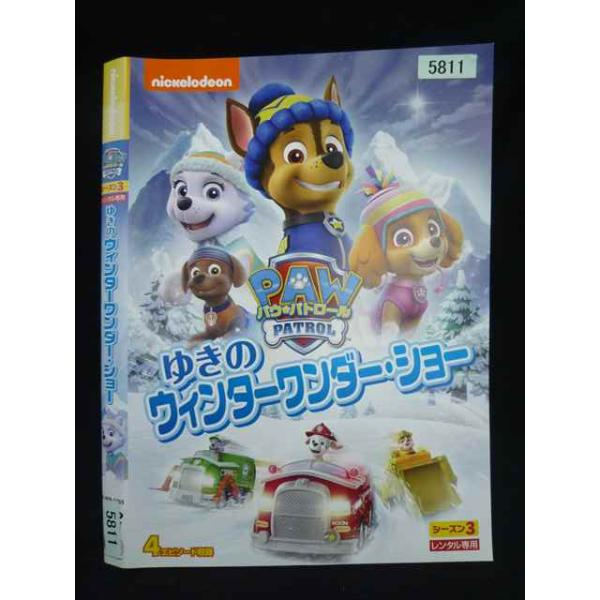○020017 レンタルUP・DVD パウ・パトロール シーズン3 ゆきのウィンターワンダー・ショー 5811 ※ケース無