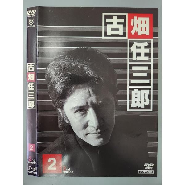 ○019988 レンタルUP・DVD 古畑任三郎 2nd season 2 ※ケース無