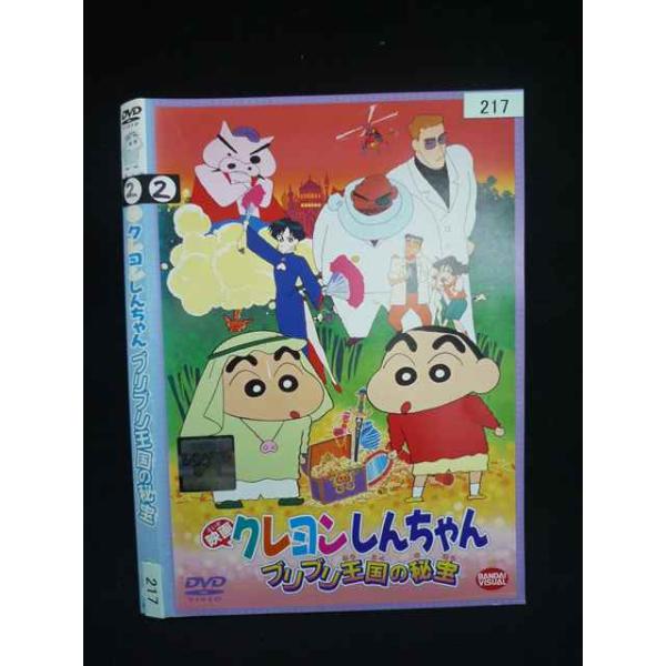 ○020031 レンタルUP・DVD 映画 クレヨンしんちゃん ブリブリ王国の