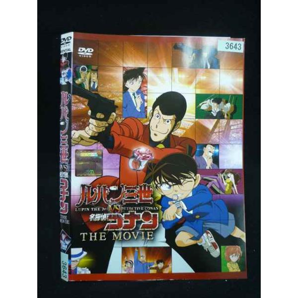○020038 レンタルUP・DVD ルパン三世VS名探偵コナン THE MOVIE 3643