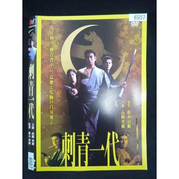 ○020088 レンタルUP・DVD 刺青一代 6507 ※ケース無
