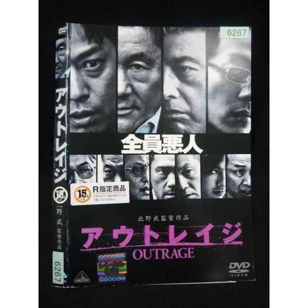 ○020097 レンタルUP・DVD アウトレイジ 6267 ※ケース無 : ステップ