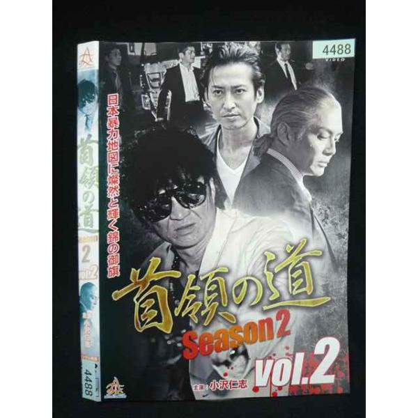 ○020113 レンタルUP・DVD 首領の道 season2 vol.2 4488 ※ケース無