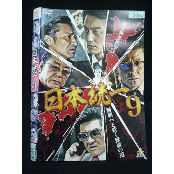 ○020115 レンタルUP・DVD 日本統一9 5609 ※ケース無