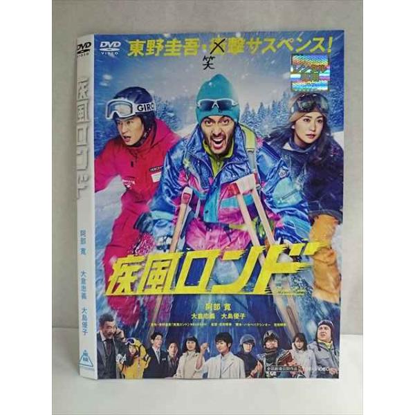 ○020125 レンタルUP・DVD 疾風ロンド 03995 ※ケース無