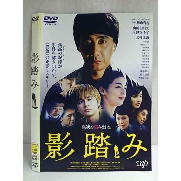 ○020131 レンタルUP・DVD 影踏み 23316 ※ケース無
