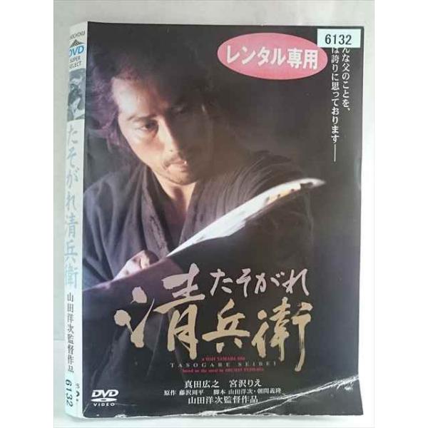 ○020189 レンタルUP・DVD たそがれ清兵衛 6132 ※ケース無