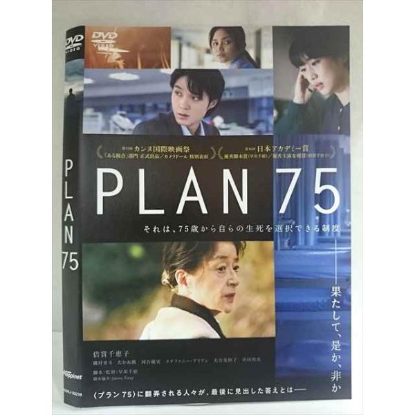 ○020191 レンタルUP・DVD PLAN 75 30216 ※ケース無