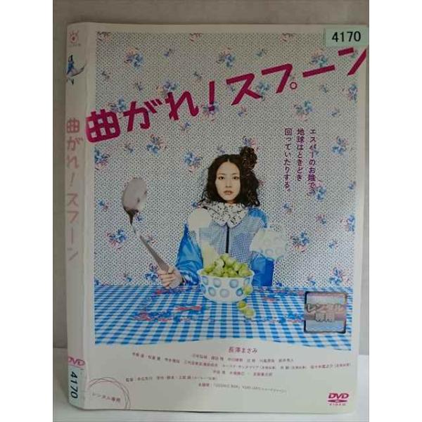 ○020201 レンタルUP・DVD 曲がれ!スプーン 4170 ※ケース無