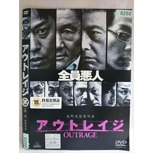 ○020201 レンタルUP・DVD アウトレイジ 6268 ※ケース無 : ステップ