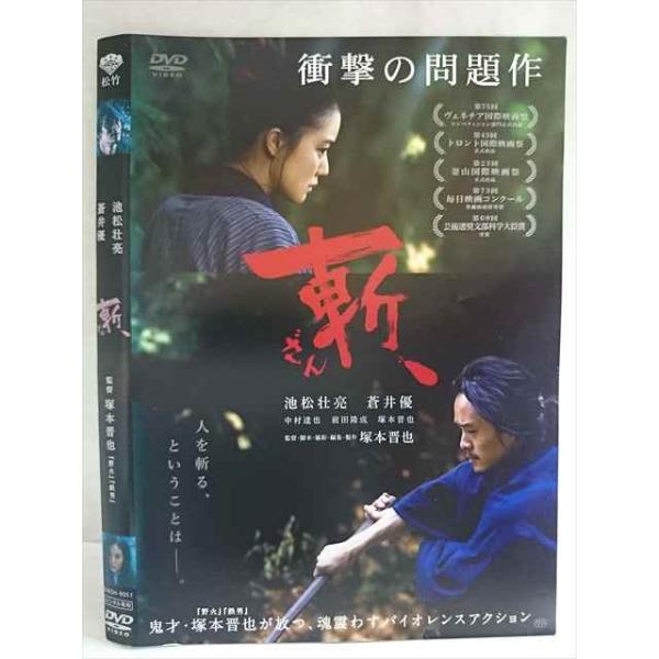○020203 レンタルUP・DVD 斬、 9051 ※ケース無