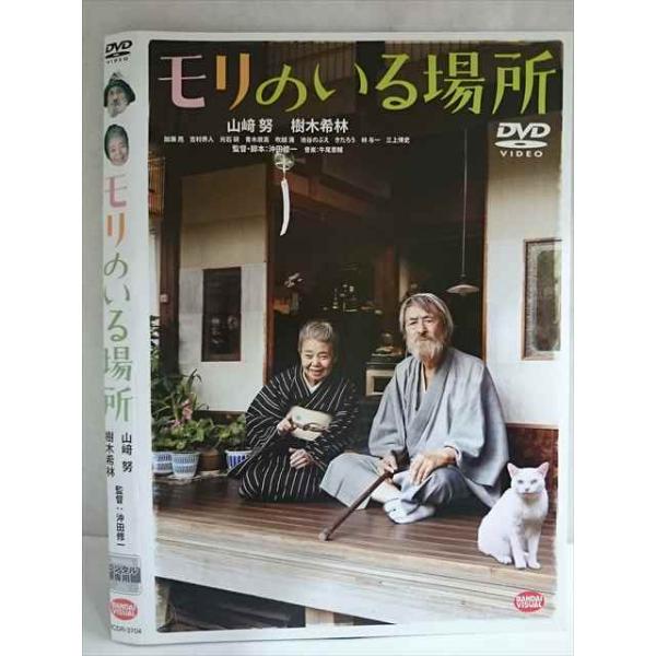 ○020222 レンタルUP・DVD モリのいる場所 3704 ※ケース無