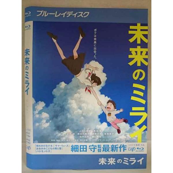 ○020246 レンタルUP・BD 未来のミライ 77164 ※ケース無