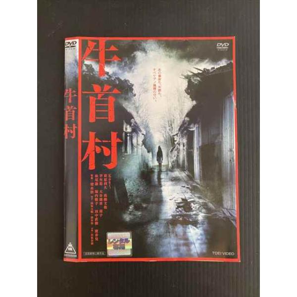 ○020258 レンタルUP・DVD 牛首村 05096 ※ケース無