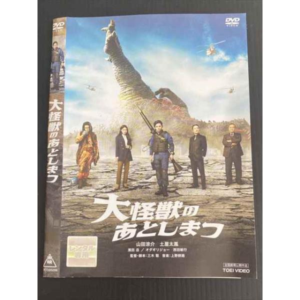 ○020260 レンタルUP・DVD 大怪獣のあとしまつ 05098 ※ケース無