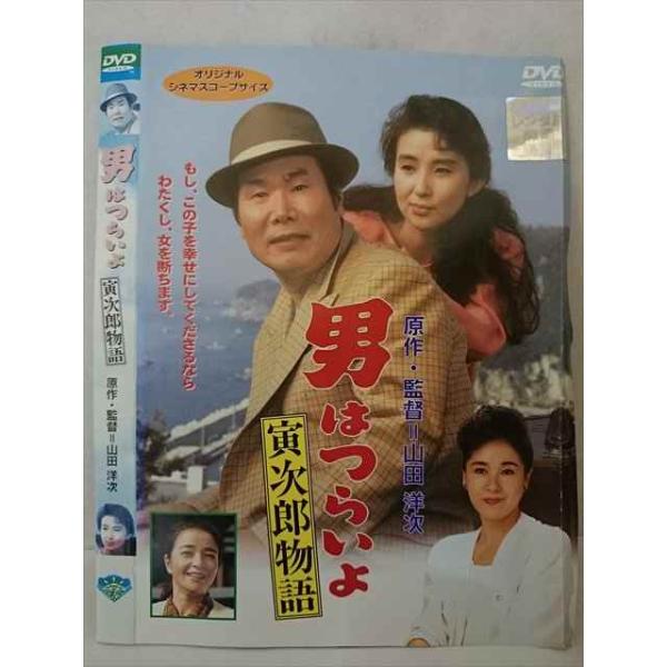 ○020351 レンタルUP・DVD 男はつらいよ 寅次郎物語 ※ケース無