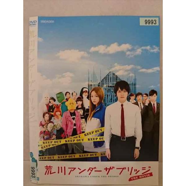 ○020352 レンタルUP・DVD 荒川アンダー ザ ブリッジ THE MOVIE 9993 ※ケース無
