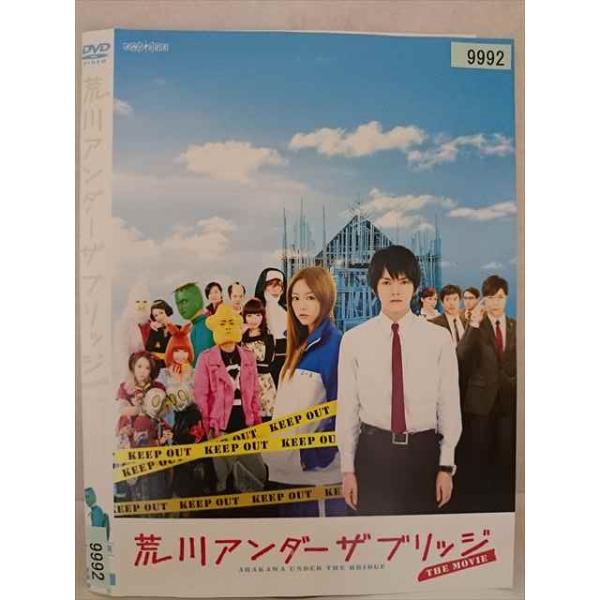○020354 レンタルUP・DVD 荒川アンダー ザ ブリッジ THE MOVIE 9993 ※ケース無