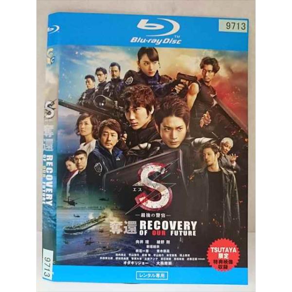 ○020363 レンタルUP・BD S 最後の警官 奪還 RECOVERY OF OUR FUTURE 9713 ※ケース無