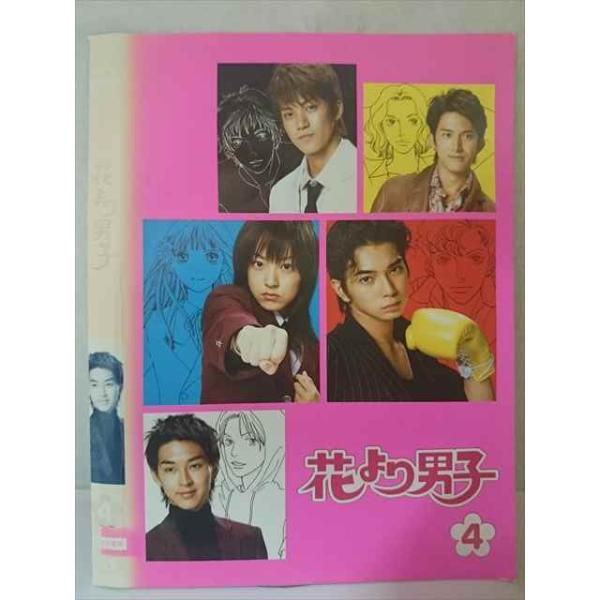 ○020390 レンタルUP・DVD 花より男子 4 ※ケース無