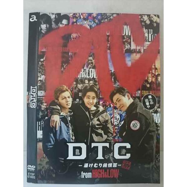 ○020390 レンタルUP・DVD DTC 湯けむり純情篇 from HiGH＆LOW 61885 ※ケース無