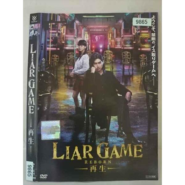○020399 レンタルUP・DVD LIAR GAME 再生 9865 ※ケース無