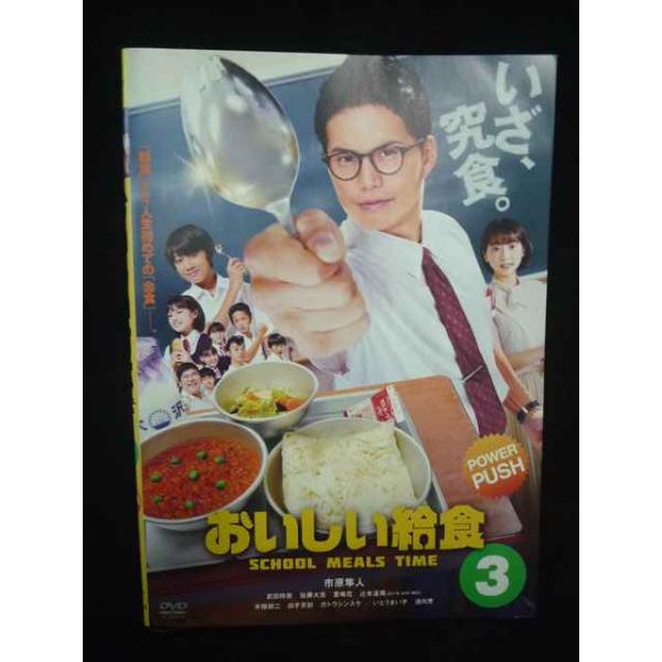 おいしい給食　 DVD 全巻　シーズン1〜3 劇場版3作品　全コンプリートセット おいしい給食 DVD 全巻 シーズン1〜3 劇場版3作品 全コンプリート