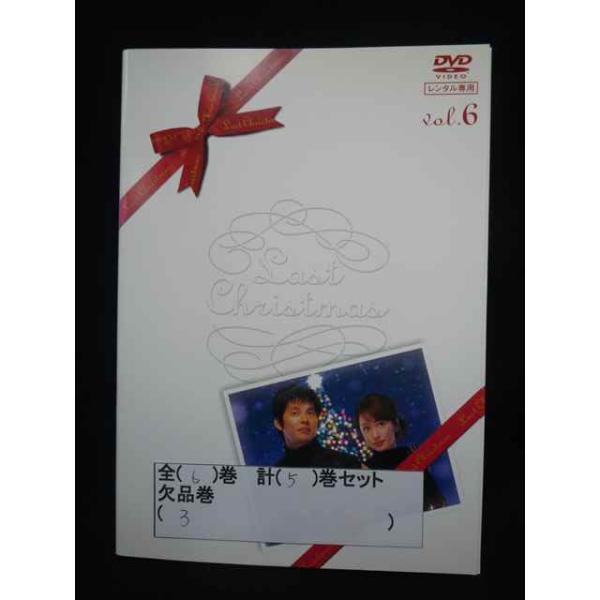 ZS00009 レンタルUPDVD ラストクリスマス 全6巻(3巻欠品) 計5巻セット
