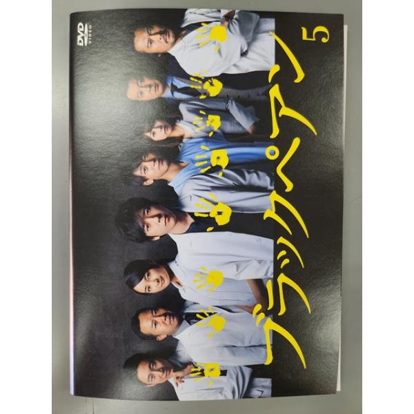 ZS00001 レンタルUPDVD ブラックペアン 全5巻 ※ケース無