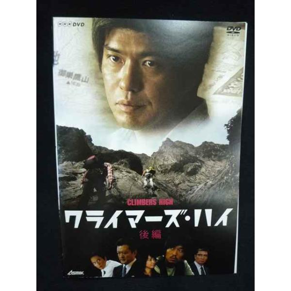 ZS00002 レンタルUPDVD クライマーズハイ 全2巻 ※ケース無