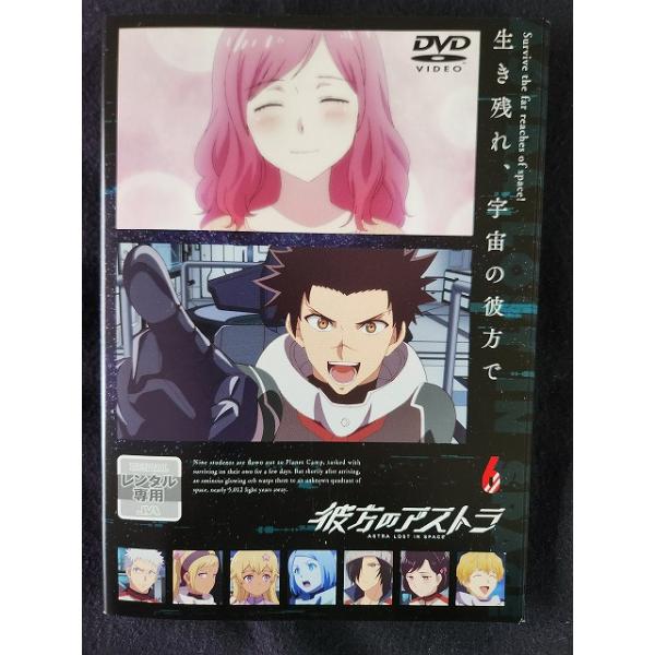 ZS00014 レンタルUPDVD 彼方のアストラ 細谷佳正 水瀬いのり 武内駿輔 黒沢ともよ 全6巻 ※ケース無